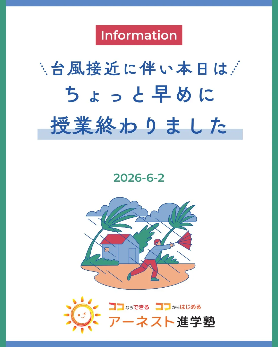 台風がやってくる予感🌀