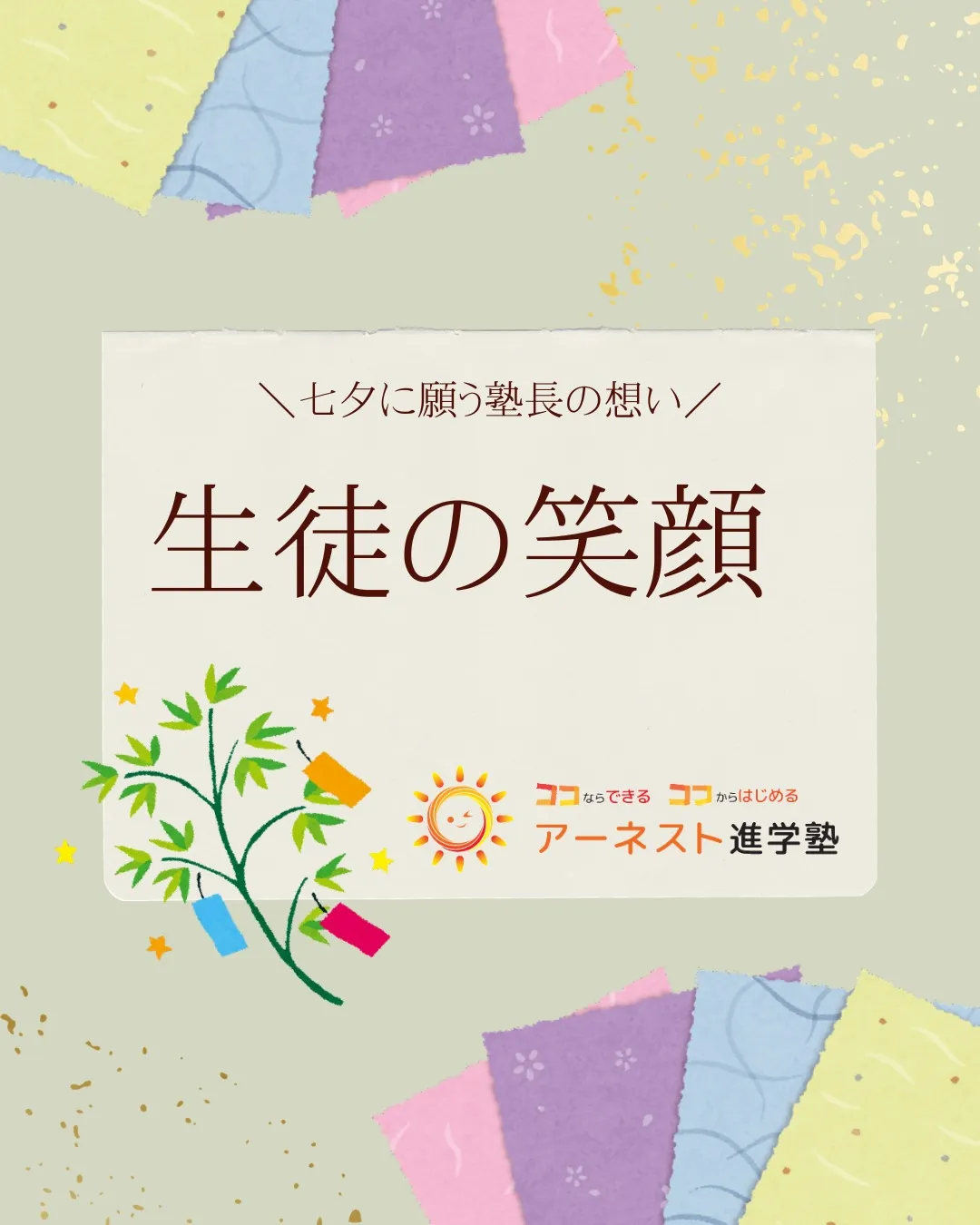 今日は七夕ですね🎋